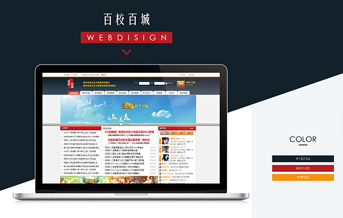 营销网站定制案例