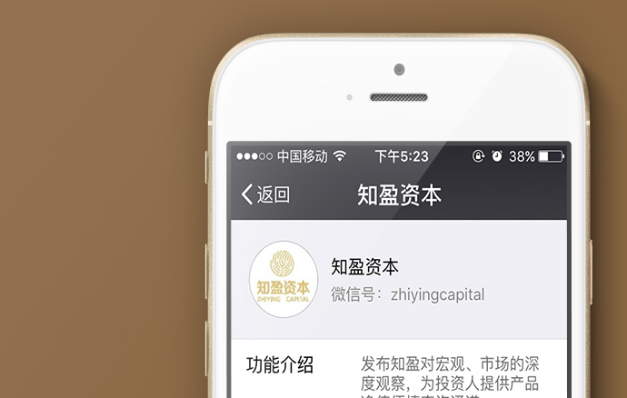 微信公众号包装案例