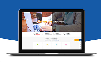 （营销网站定制）中安信成