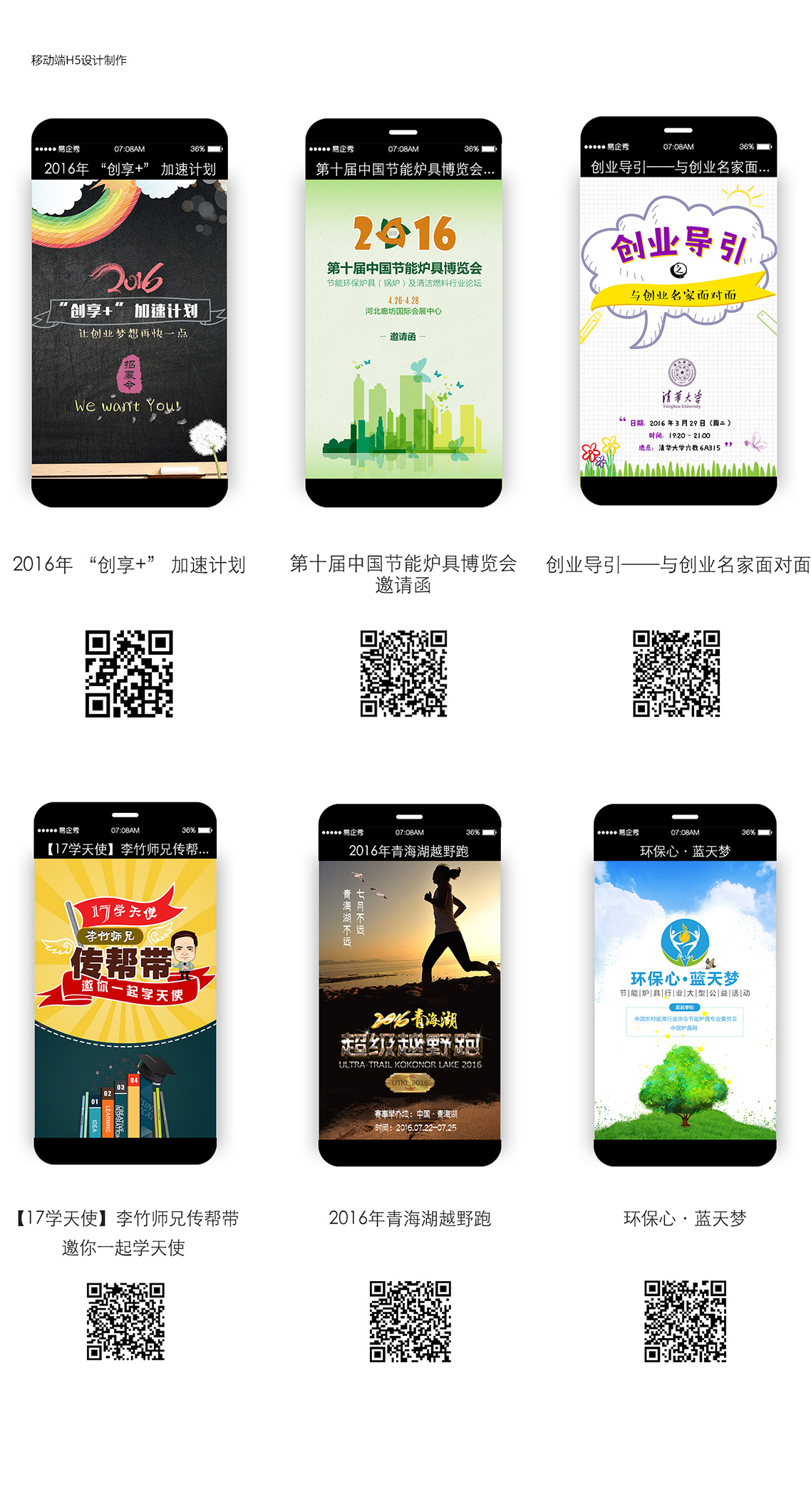搜索营销服务案例6