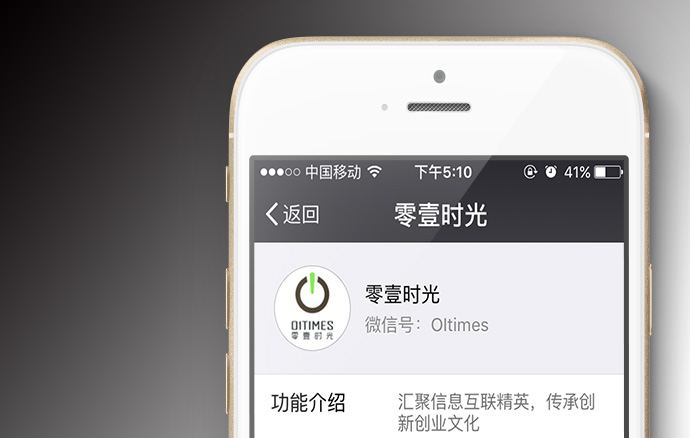 微信公众号包装案例