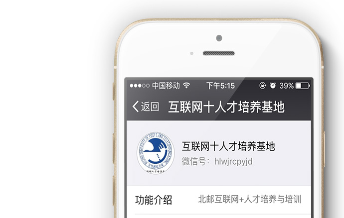 微信公众号包装案例