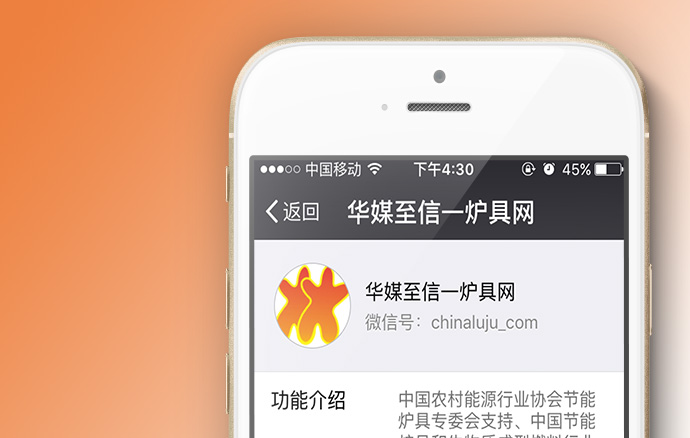 微信公众号包装案例