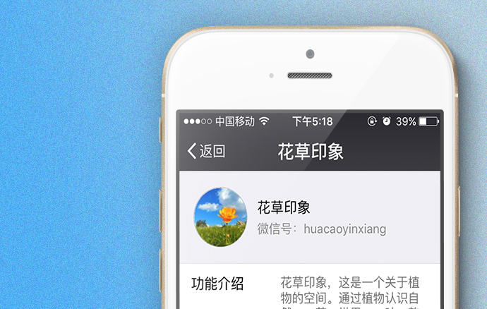 微信公众号包装3