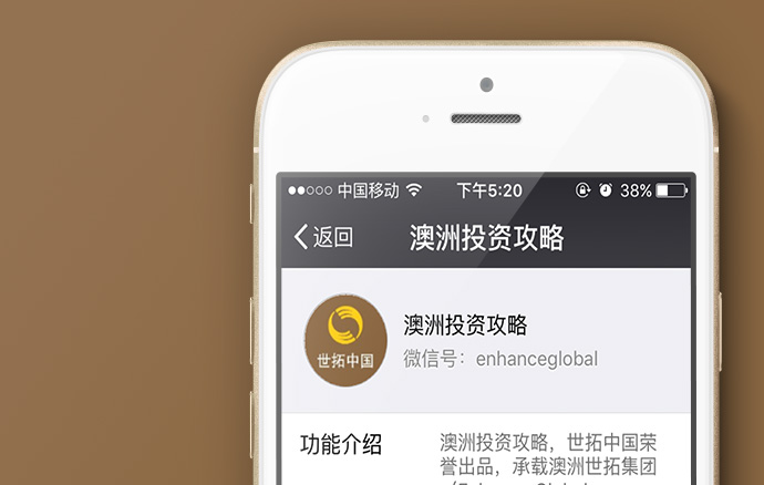 微信公众号包装案例