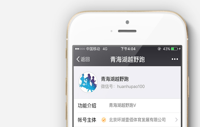 微信公众号包装案例