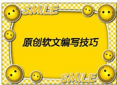 SEOer必知：搜索引擎都重视原创的三大理由
