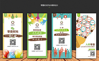 零壹时光展架