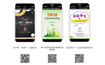 整合营销全案案例
